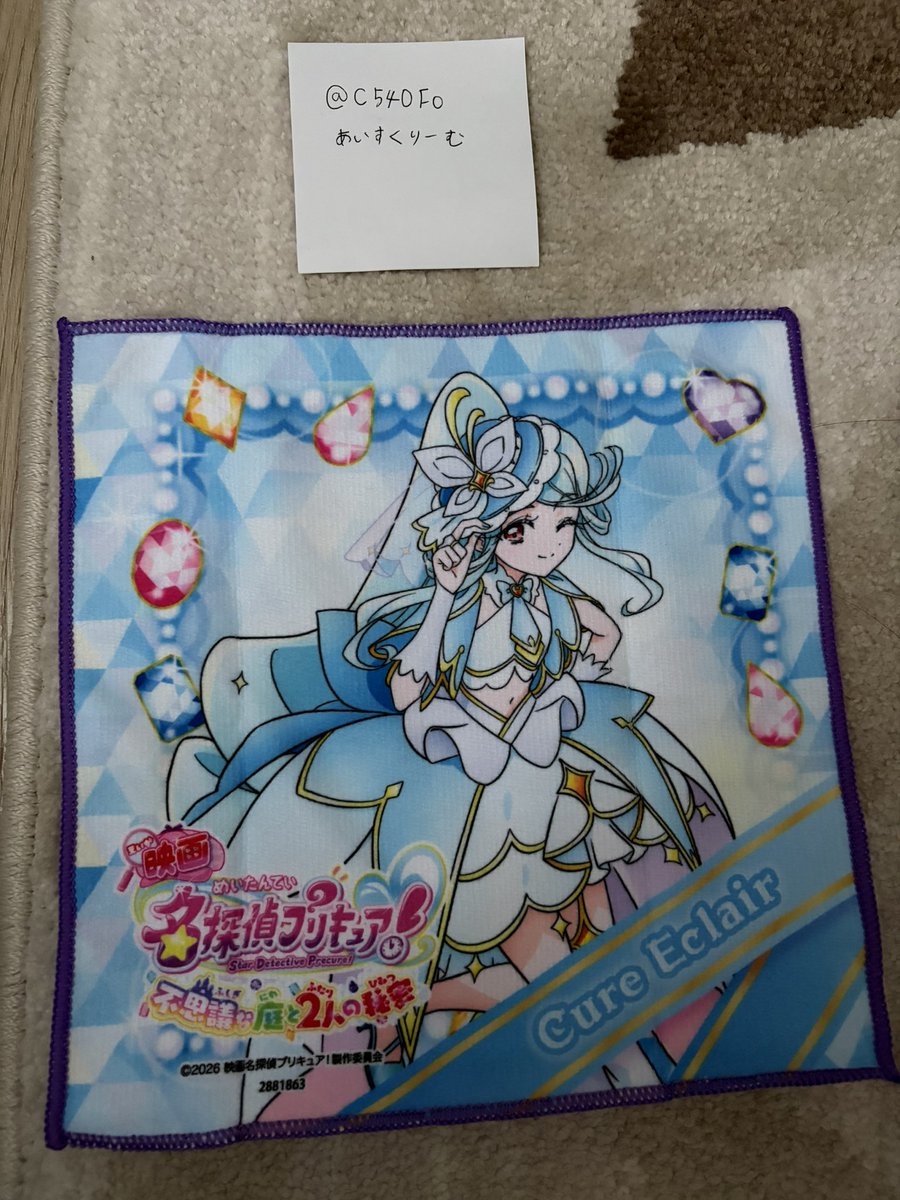 C540Fo's tweet photo. 映画名探偵プリキュア　ミニタオル　　交換

譲　キュアエクレール
求　キュアアンサー

難しいとは思いますが交換出来る方がいましたらご連絡下さい🙇 https://t.co/HdfI9cdGvZ