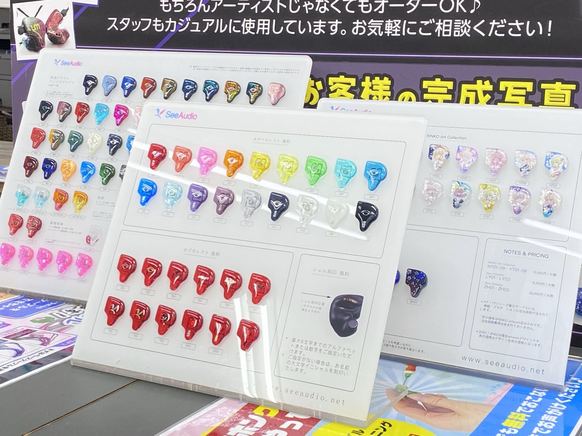 e_earphone_NPB's tweet photo. #ポタフェス 2026 大阪 開催記念
『SeeAudioオーダーメイドイヤホン受注会vol.6』

当店2階オーダーメイドイヤホンコーナーにてカラーサンプルを展開中です！

幅広いデザインオプションもSeeAudioの魅力🎨✨
どんなデザインでオーダーするか考える時間も楽しみの一つですね🎶 https://t.co/5wn1L5WOJ0