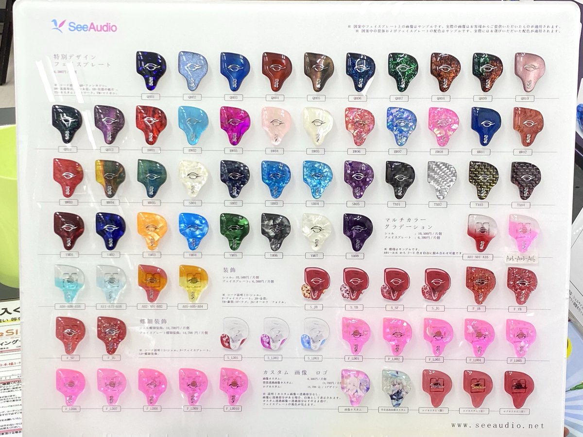 e_earphone_NPB's tweet photo. #ポタフェス 2026 大阪 開催記念
『SeeAudioオーダーメイドイヤホン受注会vol.6』

当店2階オーダーメイドイヤホンコーナーにてカラーサンプルを展開中です！

幅広いデザインオプションもSeeAudioの魅力🎨✨
どんなデザインでオーダーするか考える時間も楽しみの一つですね🎶 https://t.co/5wn1L5WOJ0