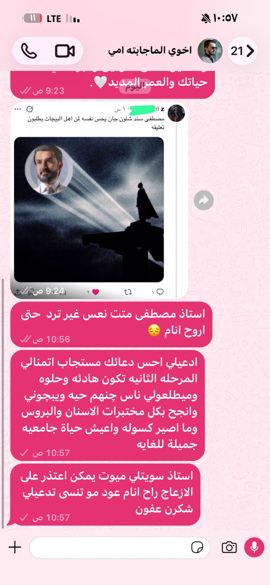 awaydreams6's tweet photo. راح يطيح حظي اني والي انطاني رقمه يارب الكهرباء طفت بلبصره مو هو انزعج وسد الاشعارات يارب https://t.co/viYk482Lcs