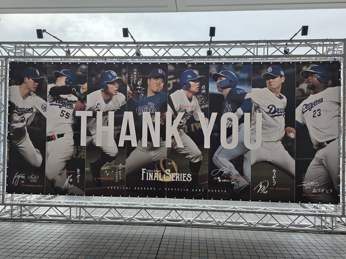 honkara2006's tweet photo. 今日はこちらへ🏟️
バンテリン最終戦参戦👊
今シーズンは現地数
減りましたが
本拠地最終戦は２戦とも
全力応援します🙌
頑張れ！ドラゴンズ🥰
#dragons https://t.co/pNqyqKl003