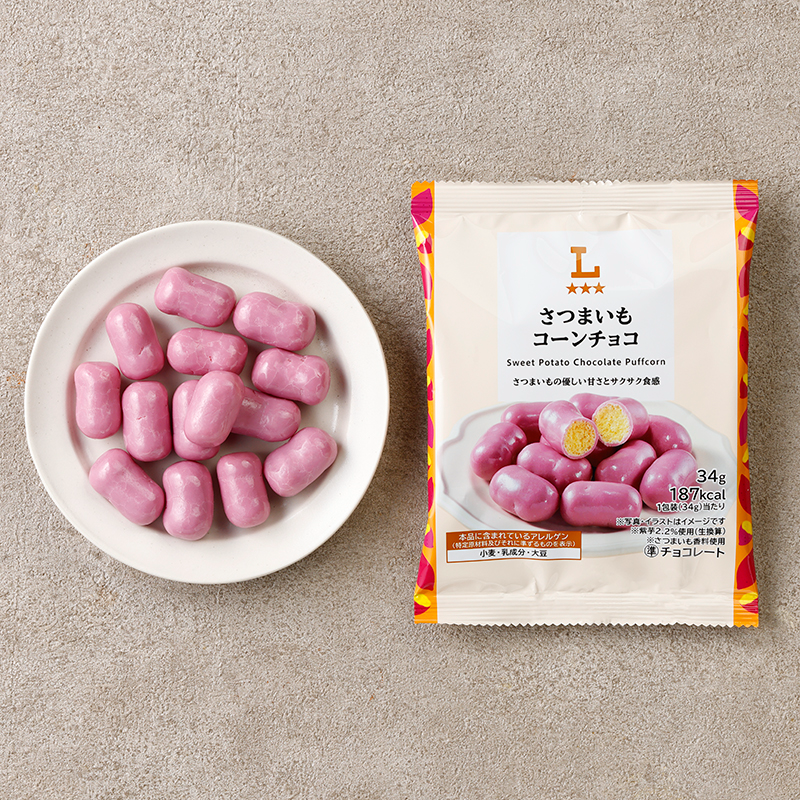 akiko_lawson's tweet photo. 「さつまいもコーンチョコ」が発売中♪
さつまいもの優しい甘さと、サクサク食感のチョコレートで、手軽に食べられるのもうれしいポイントです(^^) https://t.co/9J9OWrVOXM