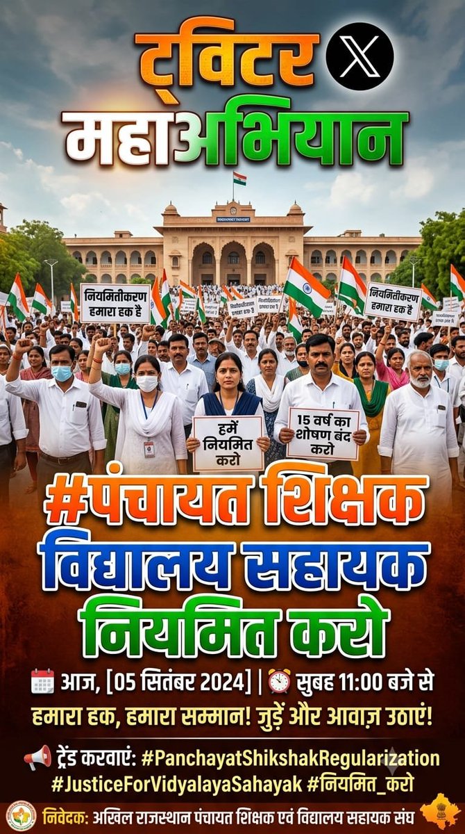 akhawat1986's tweet photo. #Regularize_PS_VS
15 साल से गांव-गांव में दीया जलाया📚 खुद अंधेरे में हैं😢 परिवार रो रहा🙏 हुक्म न्याय दो! #Regularize_PS_VS   #पं_शिक्षक_वि_सहायक_नियमित_करो   @narendramodi @AmitShah @BhajanlalBjp @RajCMO @hanumanbeniwal @SachinPilot https://t.co/QjdQKZRRDP