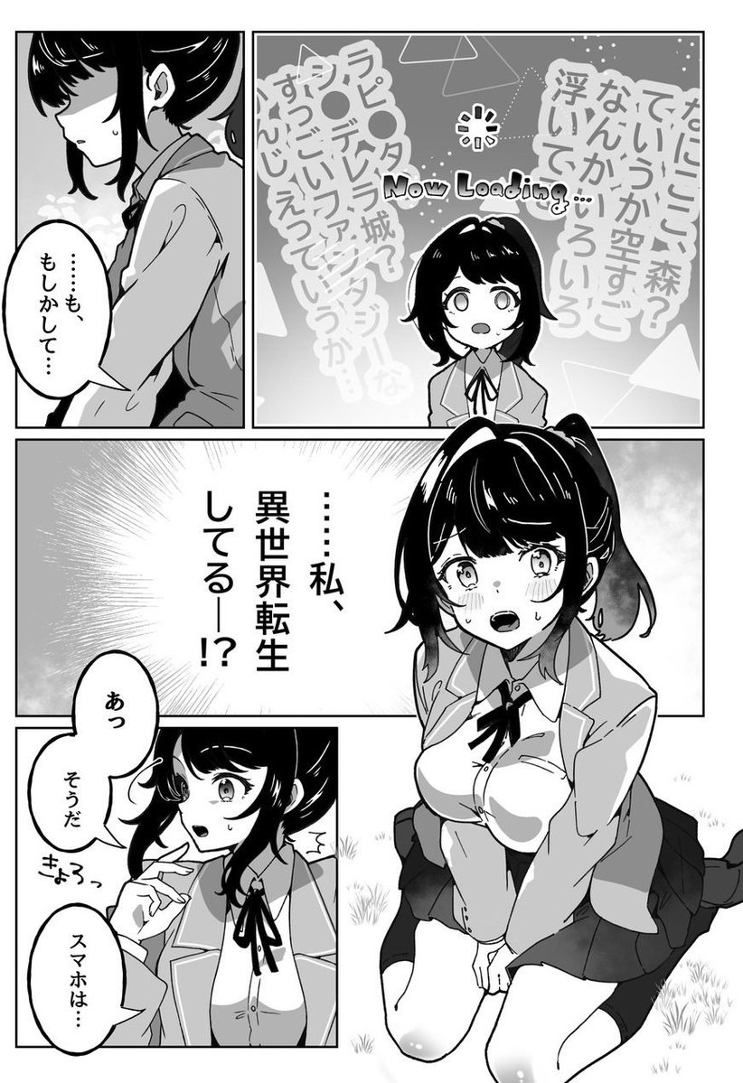 espaconerd's tweet photo. 異世界転生した女の子の話 https://t.co/xSVRzpxx5E
