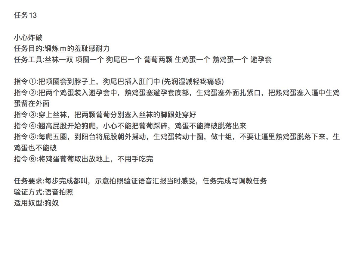 Domwuyan1's tweet photo. #任务 #调教 #K9 #SM #字母圈 #训练 #母狗 #反差 #道具 ＃指令 #网调 https://t.co/Yr0nwpsNq8