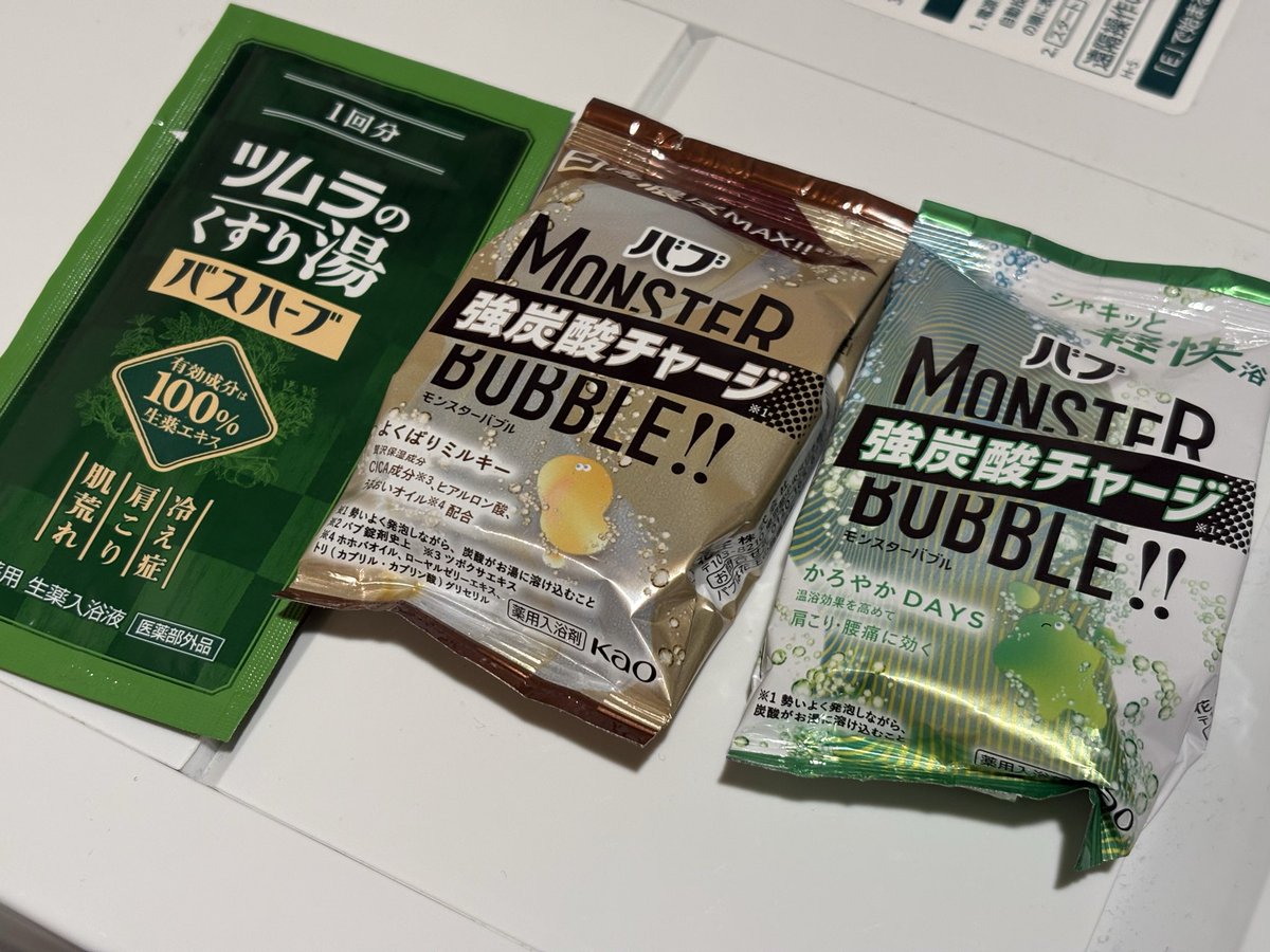 Kuragee26's tweet photo. そういえば最近🛁*。
お風呂はシャワーで済ませてて
湯船にゆっくり入ってなかったなぁ…

肩こりに効くらしい
バブ試してみよう💪( ᐛ )ﾔｱｱｱｱｱｱｱｱｱｱｱｱ https://t.co/Dazxji0xT4