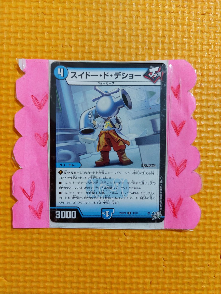 la24293's tweet photo. 今日パック開封したら出会えました💓娘の推しになり、カードケースを一生懸命作ってました☺ https://t.co/nBHc7S8US2