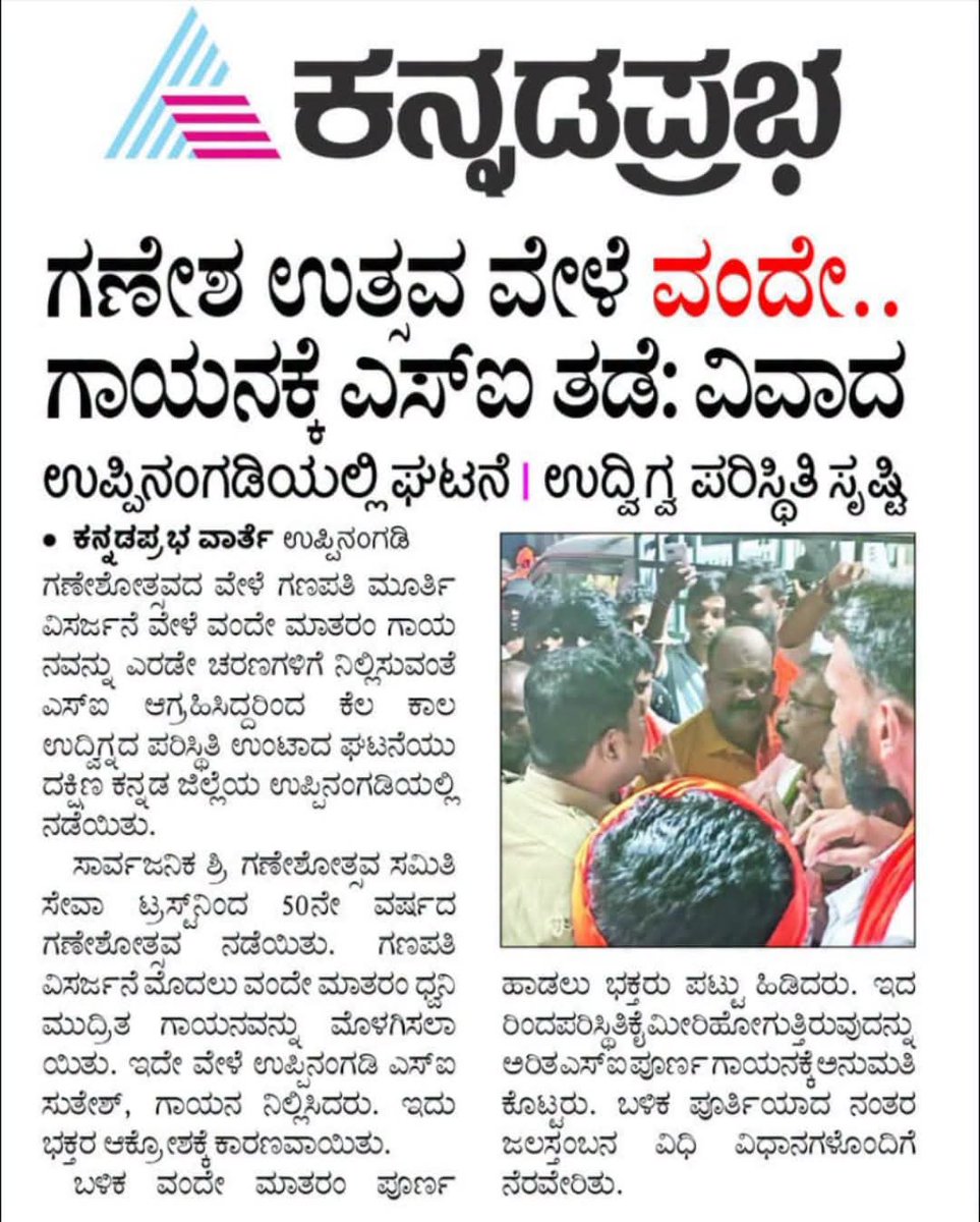 KiranAradhyaadv's tweet photo. Karnataka Police stopped Hindus from singing Vande Mataram during Ganesh visarjan and told them only two stanzas would be allowed.

First, KA Police decided which streets Hindus could enter because there’s a mosque. Now they decide how much we can sing.

Price of 10KG Free rice https://t.co/VayNItY3KU