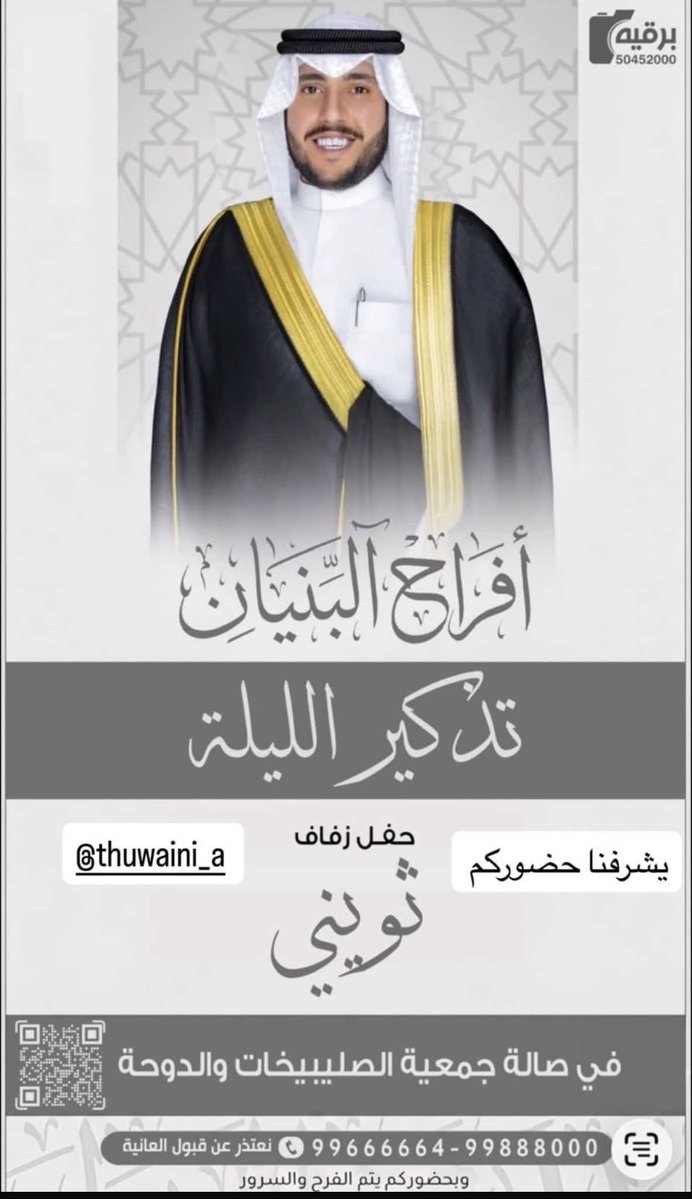 alkhatateb's tweet photo. الف مبروك و الله يتمم عليه يا رب https://t.co/22419By1tx