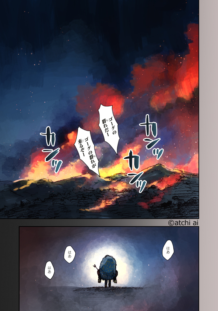 sekaino_hon's tweet photo. 勇者が目覚める話1/2 https://t.co/njGzUsTYuT
