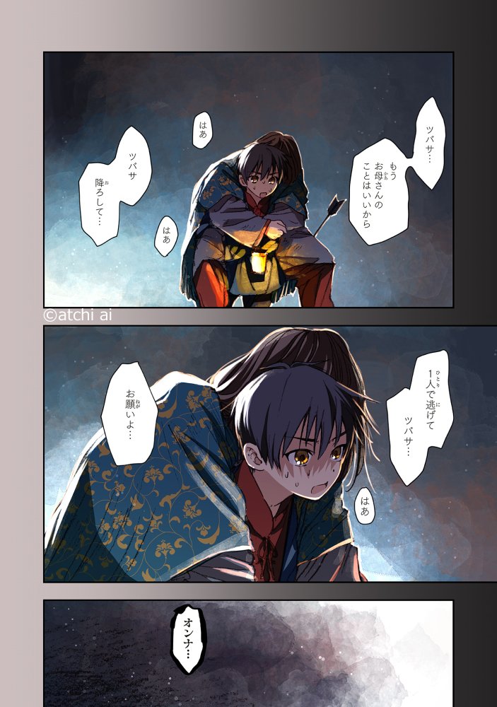 sekaino_hon's tweet photo. 勇者が目覚める話1/2 https://t.co/njGzUsTYuT
