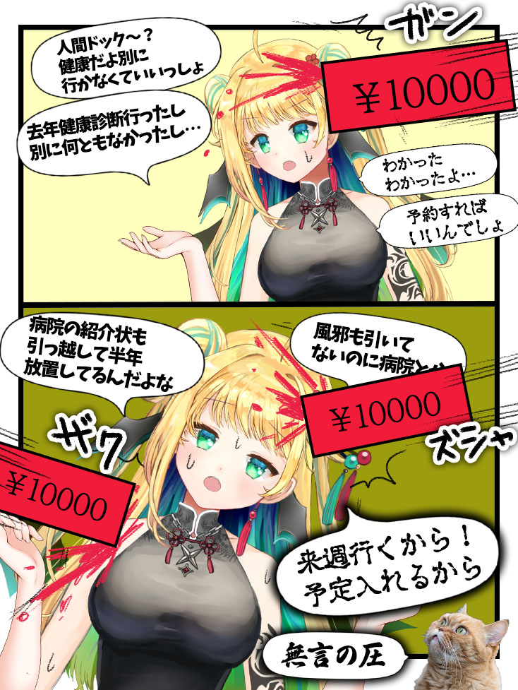 midorimacarol's tweet photo. 札束で殴られる https://t.co/h0HzoMMDs2