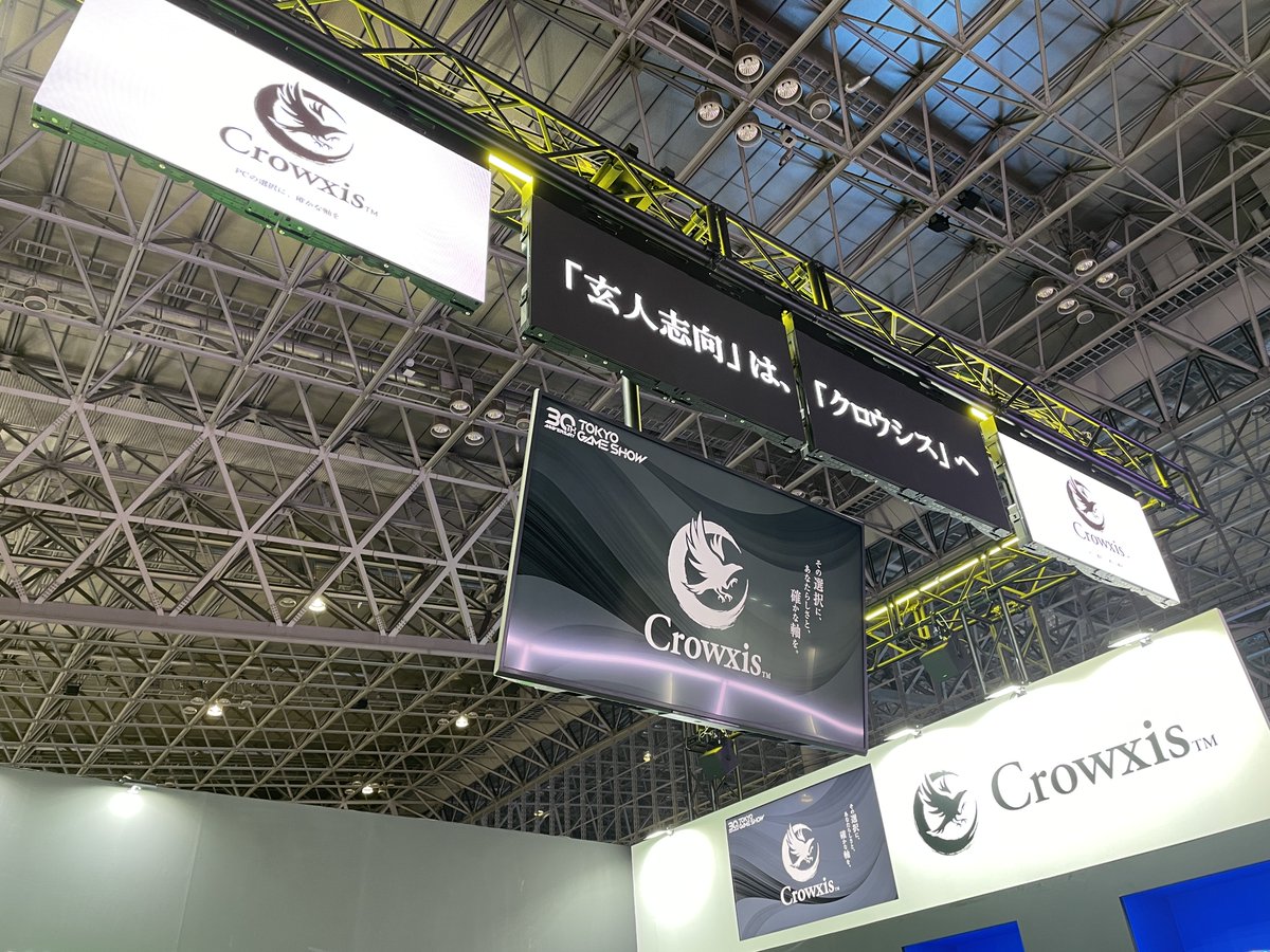 crowxis_jp's tweet photo. ／
🔥TOKYO GAME SHOW 2026 4日目終了！🔥
＼

本日もCrowxisブースへお越しいただいた皆さま、
本当にありがとうございました！

9月21日（月・祝）のTGS2026は終日開催中止となったため、
Crowxisブースは本日をもってTGS2026での出展を終了いたします。

予定より一日早い最終日となりましたが、
ビジネスデイから一般デイまでの4日間、
本当にたくさんの方にブースへ足を運んでいただきました。

試遊やカスタマイズPCの展示、ステージイベント、キャンペーンを通して、
直接皆さまとお話しし、たくさんの反応や声をいただけたことを、
スタッフ一同とても嬉しく思っています。

会場で声をかけてくださった皆さま、
ご出演・ご協力いただいた皆さま、
そしてCrowxisブースを一緒に盛り上げてくださったすべての皆さまへ。

心より感謝いたします！

玄人志向からCrowxisへ。
新たなスタートを切った私たちにとって、
今回のTGS2026は大きな一歩となりました。

そしてこれからも、
Crowxisは進んでいきます🔥

TGS2026で出会えた皆さま、
Xを通して見守ってくださった皆さま、
そしてCrowxisを応援してくださったすべての皆さまへ。

4日間、本当にありがとうございました！

#Crowxis #TGS2026