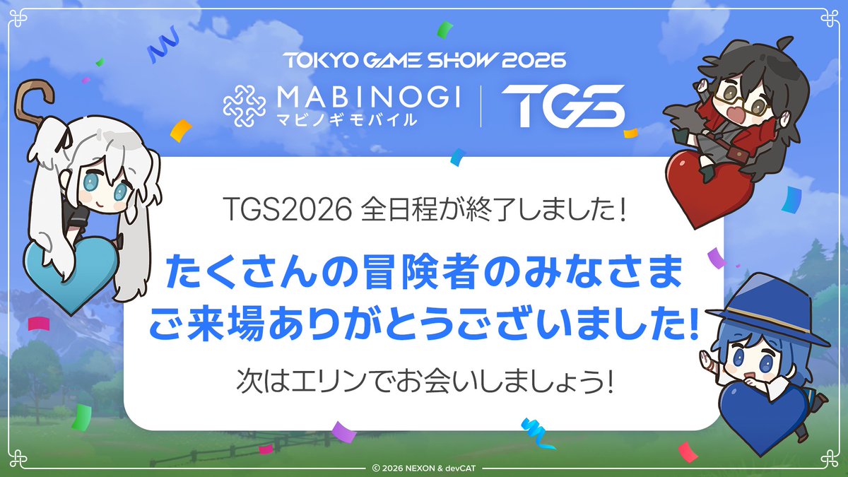 MabinogiM_JP's tweet photo. ／
　📢 #東京ゲームショウ2026 終了！
＼

お足元の悪い中、ご来場いただいた皆様ありがとうございました✨

ただいま10月7日(水)のリリースに向けて鋭意準備中！
公式Xではこれからも最新情報をお届けしていきます♪

#マビモバ #TGS2026 https://t.co/1K456r1d3c