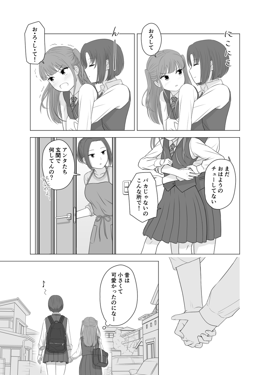 no9yurifes's tweet photo. 妹の方が背の高い姉妹(1/3) https://t.co/574sihNSgO