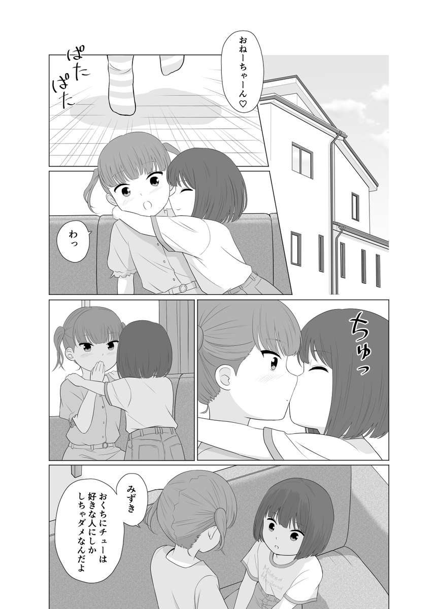 no9yurifes's tweet photo. 妹の方が背の高い姉妹(1/3) https://t.co/574sihNSgO