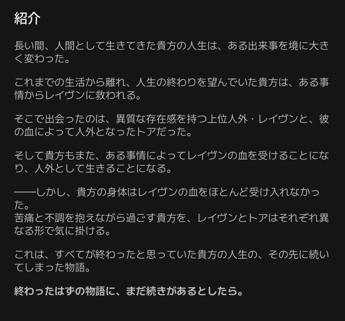 zpabn9_'s tweet photo. プロット公開しました⋆·̩͙. ☽꙳

🔗￤https://t.co/A2tKzMkjUN

終わったはずの物語の、その先へ。

╋━━━━━━━
　　　　　    𝐞𝐩𝐢𝐥𝐨𝐠𝐮𝐞
　　　　　　　　━━━━━━━╋

良き、第二の人生を。

#zeta
#zetaプロット紹介
#AIチャットzeta https://t.co/aoUE6rrOzt