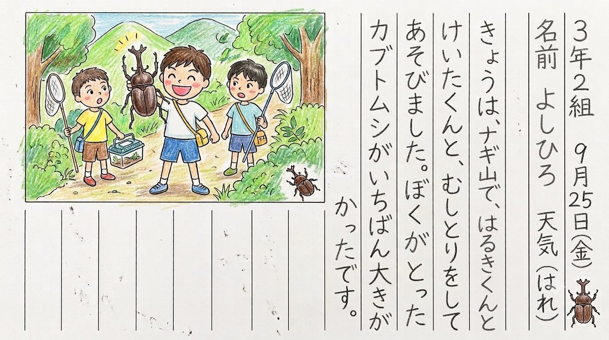 044tomo's tweet photo. ナギ山ではなく｢好浩(よしひろ)｣！
よしひろダイアリーφ(．．) https://t.co/uUsvUc2EP4