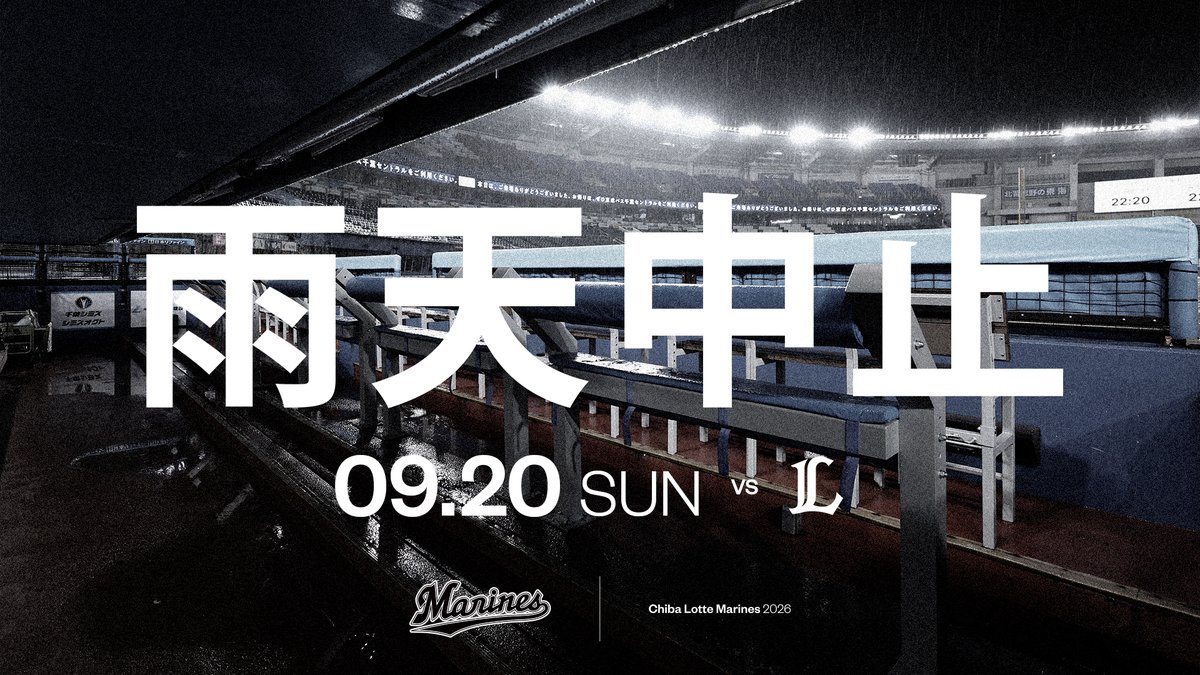chibalotte's tweet photo. 本日9/20(日)のライオンズ戦(ZOZOマリン 18:00)は雨天のため、17:00に中止が決定しました。

▼https://t.co/qfC1yZs0SM
#chibalotte https://t.co/B275rZxoZk