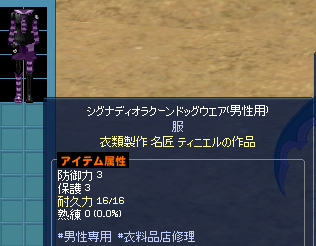 mabi_tini's tweet photo. 名匠になっても材料のハードルが高すぎるため、とりあえず作ってみたのはこんな感じです。
（それくらいならべつに名匠にならなくても…というのは内緒で🤫💦）
＃マビノギ https://t.co/0ylFnU7Y8K