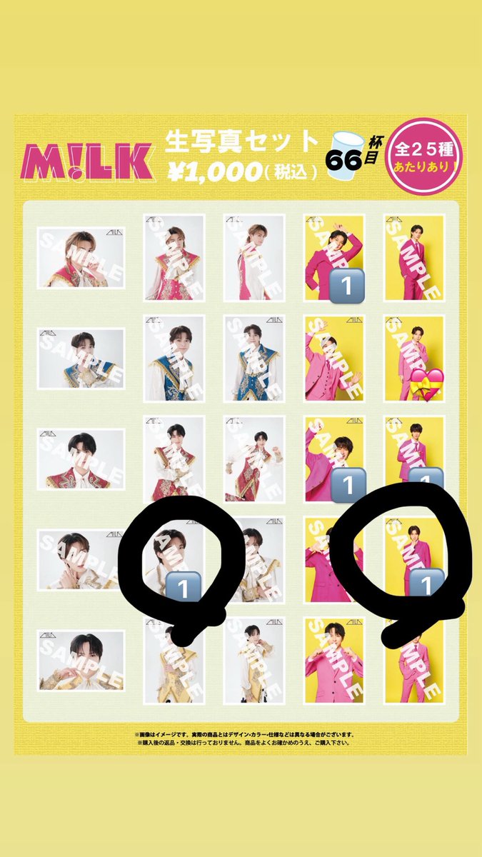 dgiyp's tweet photo. @astyna217716081 検索より失礼致します。
当方所持の山中2種と印をつけたもの同士での交換可能でしょうか？
66⇆67での交換とはなりますがご検討よろしくお願い致します🙇🏻‍♀️ https://t.co/MK4t10IGyx