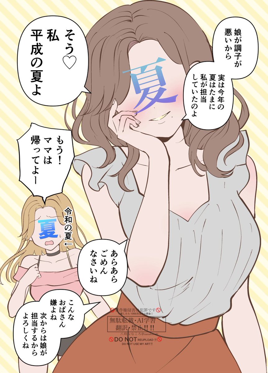 nanakoro81's tweet photo. 今年の夏は、涼しかったので、
多分こう言うこと？
（1/2） https://t.co/DOER2Kekd6
