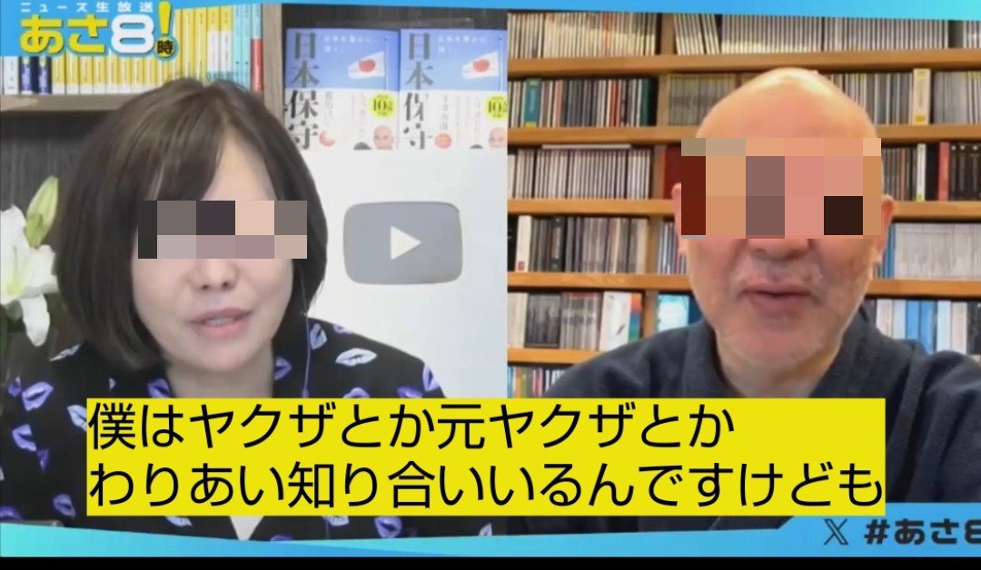 hyakutalove's tweet photo. >東国原氏は2024年6月、Xで外山氏に関し「暴力団と付き合いがあると言うことか？」と投稿。

これが名誉毀損容疑ということですが、本人がヤクザと知り合いといると明言しているケースは言及しても大丈夫なんでしょうか！？ https://t.co/8nkgRZS3Dd
