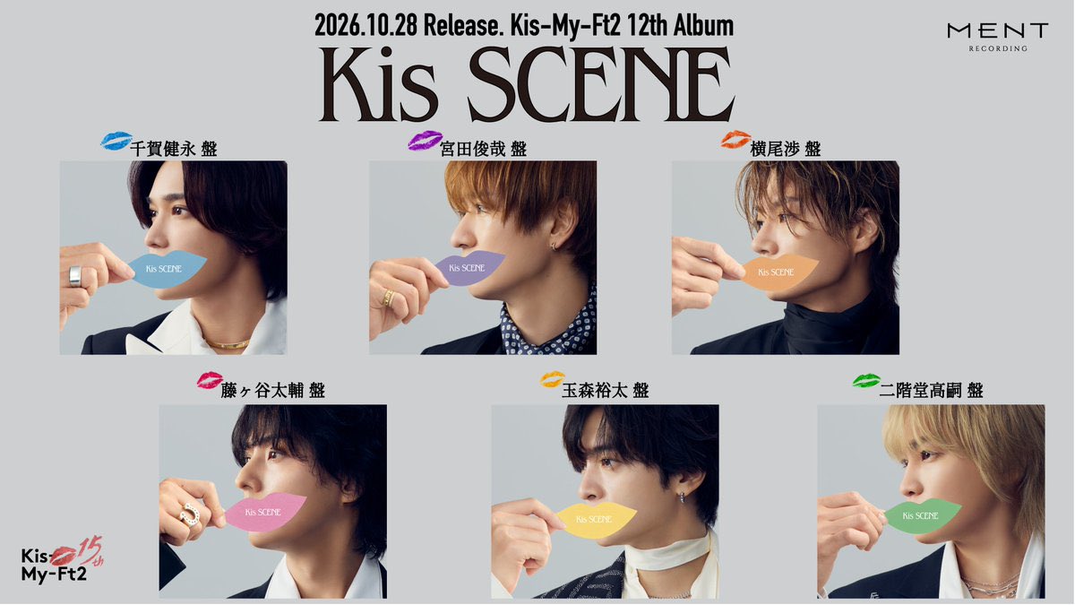 niwakamayu_317's tweet photo. てか待ってソロ盤ビジュエグない？？！？！？！？？？😭💋🥹❤️‍🔥

#キスマイ史上最高のキスを
#KisMyFt2 #キスマイ
#KisSCENE https://t.co/PWIExtAZ03