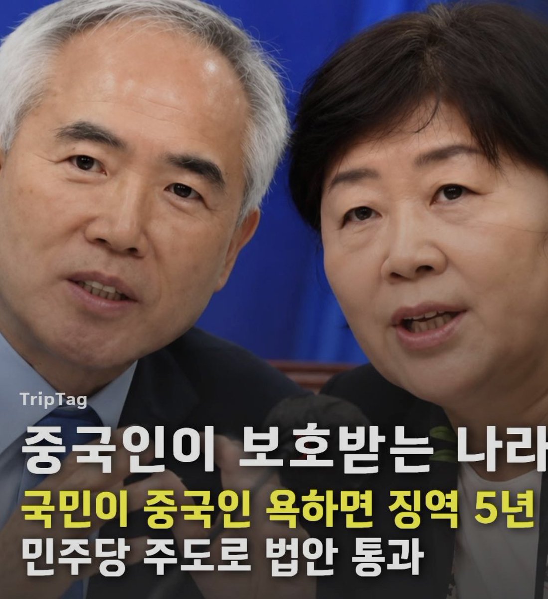 nomunomunno's tweet photo. @Jaemyung_Lee 씨발 짱개사랑 좆되네 ㅋㅋㅋㅋㅋ좌빨럼들 이래도 민주당이 중국이랑 연관이없어?? 씹버러지들아 잘봐라. 짱개가 너거들 안전보다 위가 될꺼다 씹버러지 좌빨새끼들아 .  진짜 살인충동나네 https://t.co/09T04efwYg