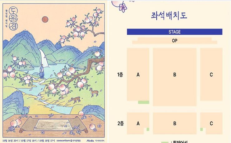 podo_happy's tweet photo. 🎤 2026 황민현 팬미팅 ［도원경］ - 서울 티켓 양도

━━━━━━━━━━━━━━━━━━━

🗓 일정 ｜ 10/16(금)
📍 좌석 ｜ 1층 OP구역 2열 (연석)
💰 가격 ｜ 매 18만원

🗓 일정 ｜ 10/16(금)
📍 좌석 ｜ 1층 B구역 3열 (연석)
💰 가격 ｜ 매 15만원

━━━━━━━━━━━━━━━━━━━

🗓 일정 ｜ 10/17(토)
📍 좌석 ｜ 1층 OP구역 2열 (연석)
💰 가격 ｜ 매 18만원

🗓 일정 ｜ 10/17(토)
📍 좌석 ｜ 1층 B구역 3열 (연석)
💰 가격 ｜ 매 15만원

━━━━━━━━━━━━━━━━━━━

🗓 일정 ｜ 10/18(일)
📍 좌석 ｜ 1층 OP구역 2열 (연석)
💰 가격 ｜ 매 18만원

🗓 일정 ｜ 10/18(일)
📍 좌석 ｜ 1층 B구역 3열 (연석)
💰 가격 ｜ 매 15만원

━━━━━━━━━━━━━━━━━━━

✨ 전 회차 1층 중앙/OP 극전진 앞열 연석 보유
✅ 상세 내역 인증 가능
🔒 양도 실패 시 100% 환불 보장
💌 날짜 및 기타 문의는 DM 부탁드립니다!

#황민현 #HWANGMINHYUN #민현 #황민현팬미팅 #도원경 #황민현양도 #황민현티켓 #티켓양도 #공연프리미엄공연판매 #아옮 #연석 #티켓양도 #콘서트티켓 #공연프리미엄공연판매 #공연양도 #콘서트양도 #티켓팅 #선예매 #예매 #티켓오픈 #대리티켓팅 #댈티
#팬미팅 #콘서트 #공연 #양도 #피켓팅 #취켓팅 #티켓팅대행 #연석확보 #티켓다수확보 #팬미팅대행 #콘서트대행
#뮤지컬대행 #운동경기대행 #좌석양도 #연석양도 #대리티켓팅 #댈티 #배송지변경 공연프리미엄공연판매