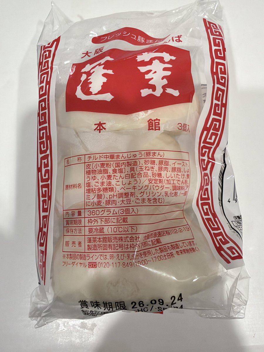 2525step's tweet photo. 行きつけの食品スーパーで買えるようになってうれしいです。 https://t.co/bepSC7GKSb
