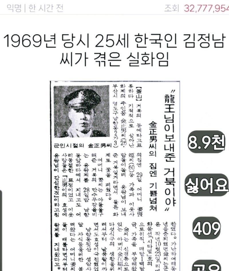 ahn15367's tweet photo. @Alopias_Rafines 69년엔 태평양에 빠진 사람이 거북이 등에 타고 구조된
동화같은 사건도 있었음 https://t.co/YdCV4I7mqQ