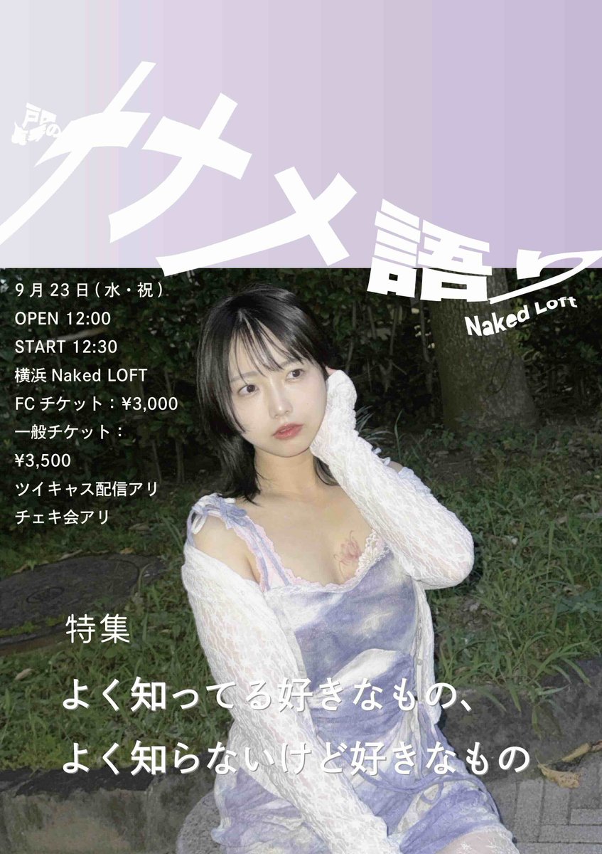 Toda Makoto