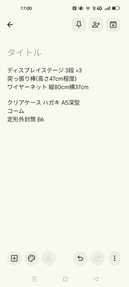 cielalise's tweet photo. 買わなきゃいけないものが増えた( ˙꒳​˙  ) https://t.co/KiDb01Uub9