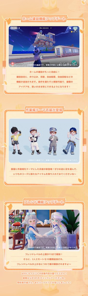 Heartopia_JP's tweet photo. 📢 ハートピア速報｜9月24日アップデートの注目ポイントを先行公開！

9月24日のアップデート後、新たなイベントや機能が続々登場します！✨

☂️傘が紡ぐ縁、『新白娘子伝奇』との千年の物語
🌟 タヌキ魔女とフクロウ使いになって、「スターライト号」で魔法あふれる冒険へ！
🏮 海灯を作り、願いを込めて、フレンドと一緒に中秋のひとときを楽しもう！
🏡 建築機能がさらに進化！もっと自由に、もっと思いのままにホームづくりを楽しもう！

このほかにも、アップデートの注目ポイントを今回の「ハートピア速報」にぎゅっとまとめました！
さっそくチェックしてみよう～✨

#ハートピア #heartopia