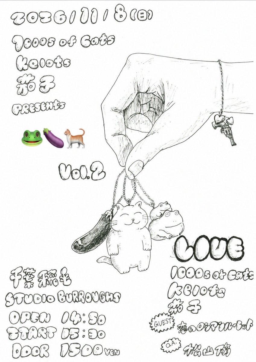 loooser_x's tweet photo. 2026/11/8(日)

1000s of cats &amp; kelots &amp; 茄子
PRESENTS
『🐸🍆🐈 Vol.2』

千葉 稲毛スタジオバロウズ
OPEN 14:50
START 15:30
DOOR ¥1,500

出演

1000s of cats
kelots
茄子
恋のロシアンルーレット
松山脩(O.A.) https://t.co/lpvMP7D4t1