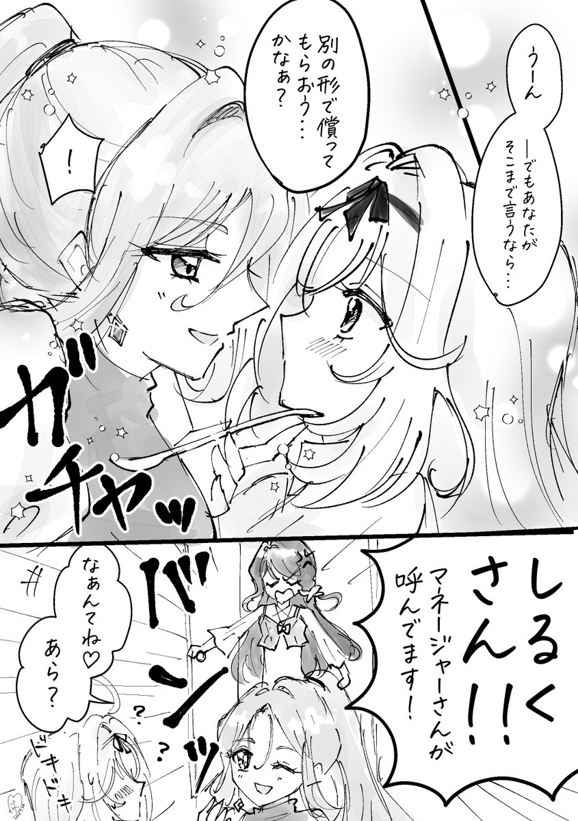 sxrpuyo2's tweet photo. くれるるをからかう悪い大人。。。 https://t.co/frZ0GJhBBP