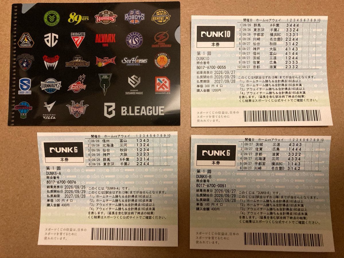 hacci_39's tweet photo. バスケくじ購入
第1回の文字が新鮮
当たりますように🙏
#バスケくじ　#DUNK https://t.co/BLsdox44al