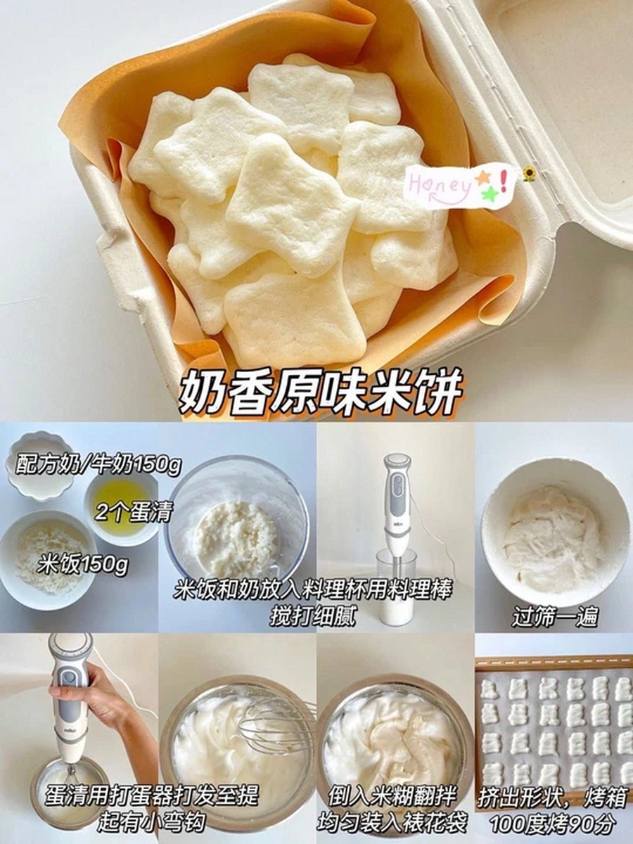 jooaeo's tweet photo. Craving something crispy and sweet Sharing my new favorite rice crackers with you all—crunchy on the outside, light on the inside, perfect for a quick snack break  Tag a friend who needs this in their life!， https://t.co/kN4DZe04Uj