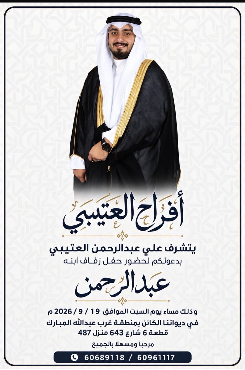 alkhatateb's tweet photo. الف الف مبروك و الله يتمم عليه يا رب https://t.co/asnIQGXqRi