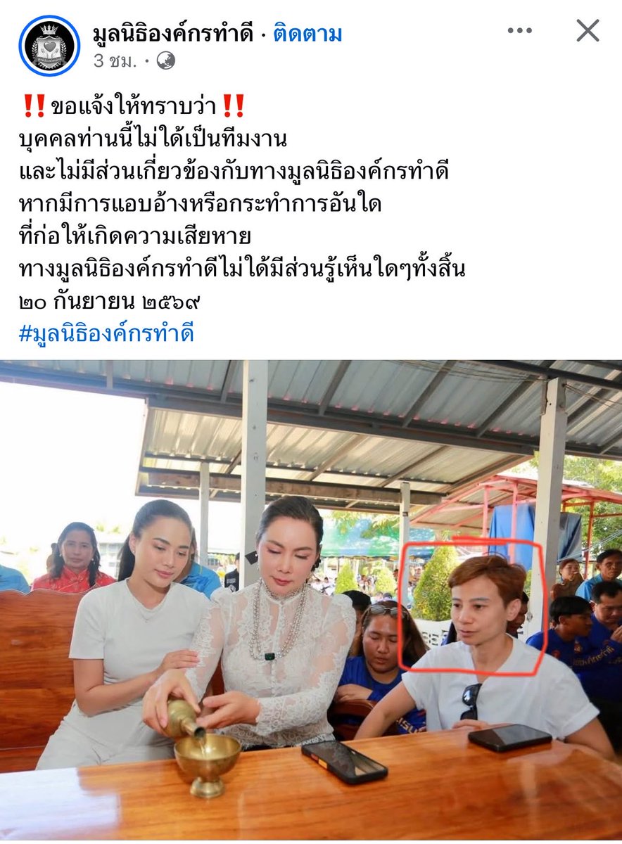 SSMooMoo's tweet photo. บุคคลอันตรายมาก น่าจะไม่ปกตินะคนแบบนี้ ยิ่งกว่าซาแซงแล้วมั้ง https://t.co/wOnosXoeem