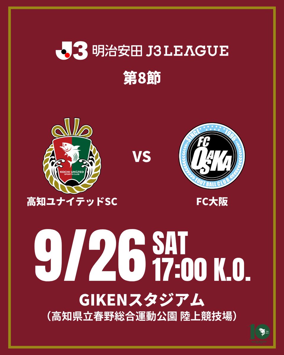 kochi_United's tweet photo. 【9/26(土) FC大阪戦】
ホームゲーム 試合情報を掲載しました

🏆明治安田Ｊ３リーグ 第8節
🗓️9/26(土) 17:00K.O.
🆚#FC大阪
🏟️GIKENスタジアム

🔽試合情報はこちらℹ️
https://t.co/tsuIoDImv2

🔽チケットの購入はこちら🎫
https://t.co/tQaevTpxpq

#高知ユナイテッドSC https://t.co/evatuTX6UR
