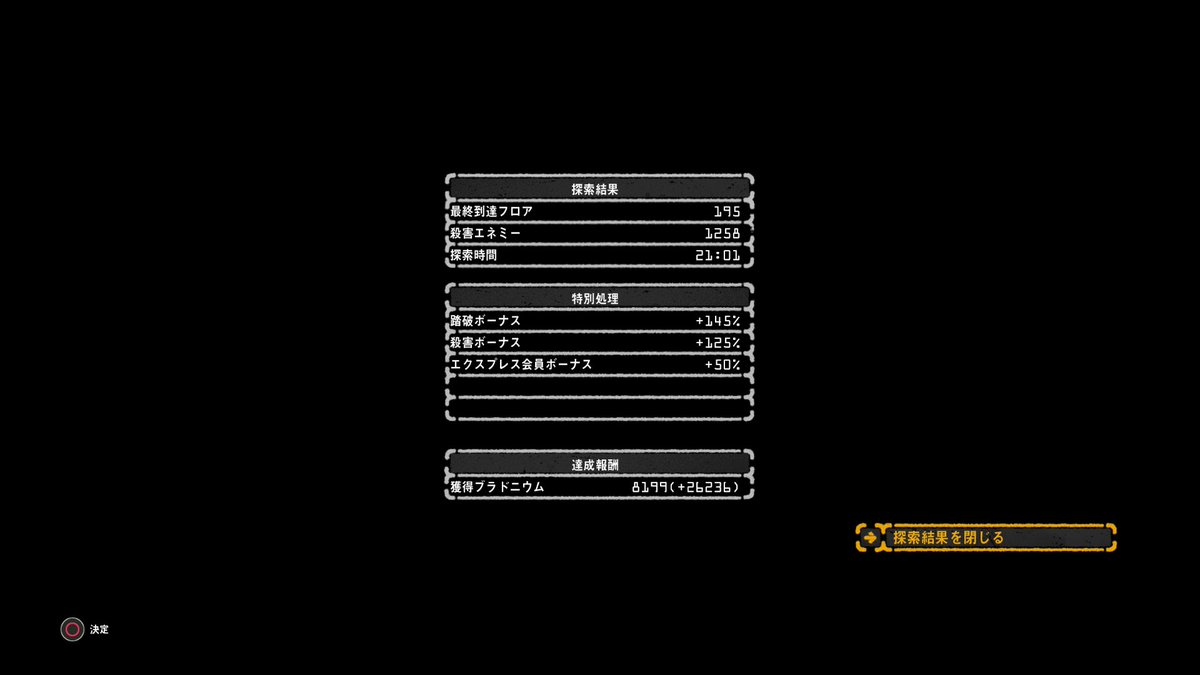 apostrophe106's tweet photo. 本日の #LETITDIE オフライン版。( #LETITDIE_OLE )
オフライン版移行後の初登頂、200階が目標だったのですが、120階を超えた辺りからヤられるようになり、予め持っていった30万キルコインも使い果たし、195階クリア時点で断念、帰還と相成りました。 https://t.co/VlqUCE5g7b