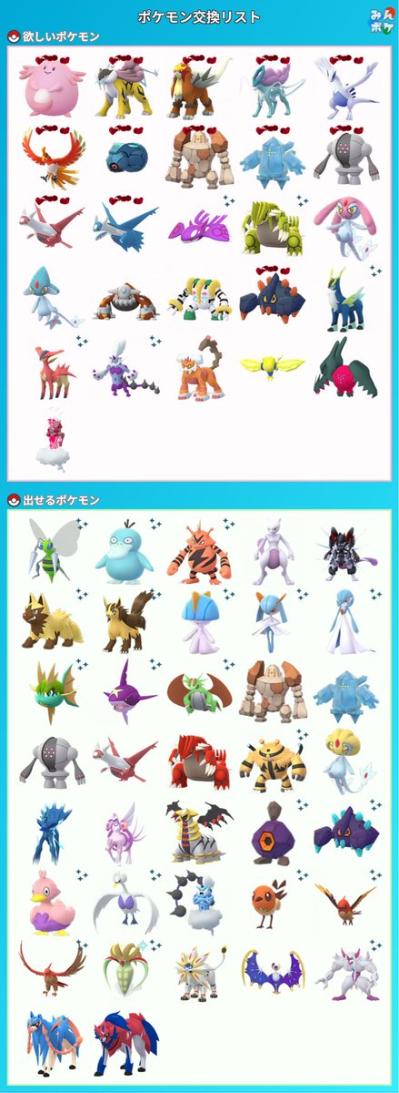 mokkorisonson's tweet photo. ポケモンGO交換できる人コメントお願いします！
キラ交換目指していきたいです！
#ポケモンGO #ポケモンGO交換
#ポケモン
#キラ交換 https://t.co/QB0REghlP0