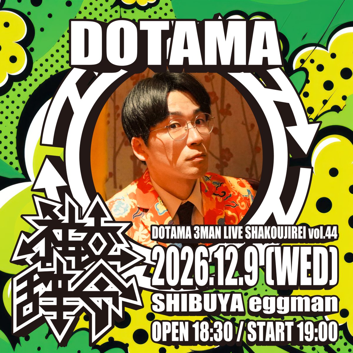 shakaijinmusic's tweet photo. 先行チケット販売中！！

DOTAMA 3マンLIVE「社交辞令 vol.44」先行チケット特典グッズ

「社交辞令」ラバーバンド2026（黒）

販売期間：9/12（土）12:00〜9/26（土）23:59

※特典グッズの一般販売はございません

https://t.co/Mm7GdKvpQX https://t.co/XjB87IZgd6