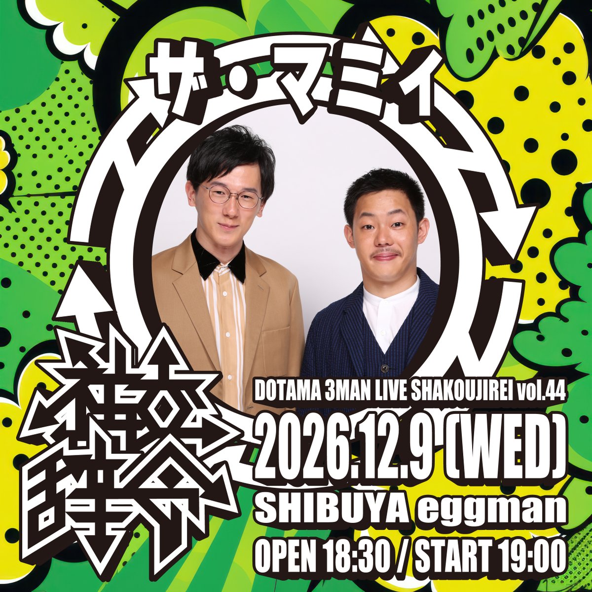 shakaijinmusic's tweet photo. 先行チケット販売中！！

DOTAMA 3マンLIVE「社交辞令 vol.44」先行チケット特典グッズ

「社交辞令」ラバーバンド2026（黒）

販売期間：9/12（土）12:00〜9/26（土）23:59

※特典グッズの一般販売はございません

https://t.co/Mm7GdKvpQX https://t.co/XjB87IZgd6