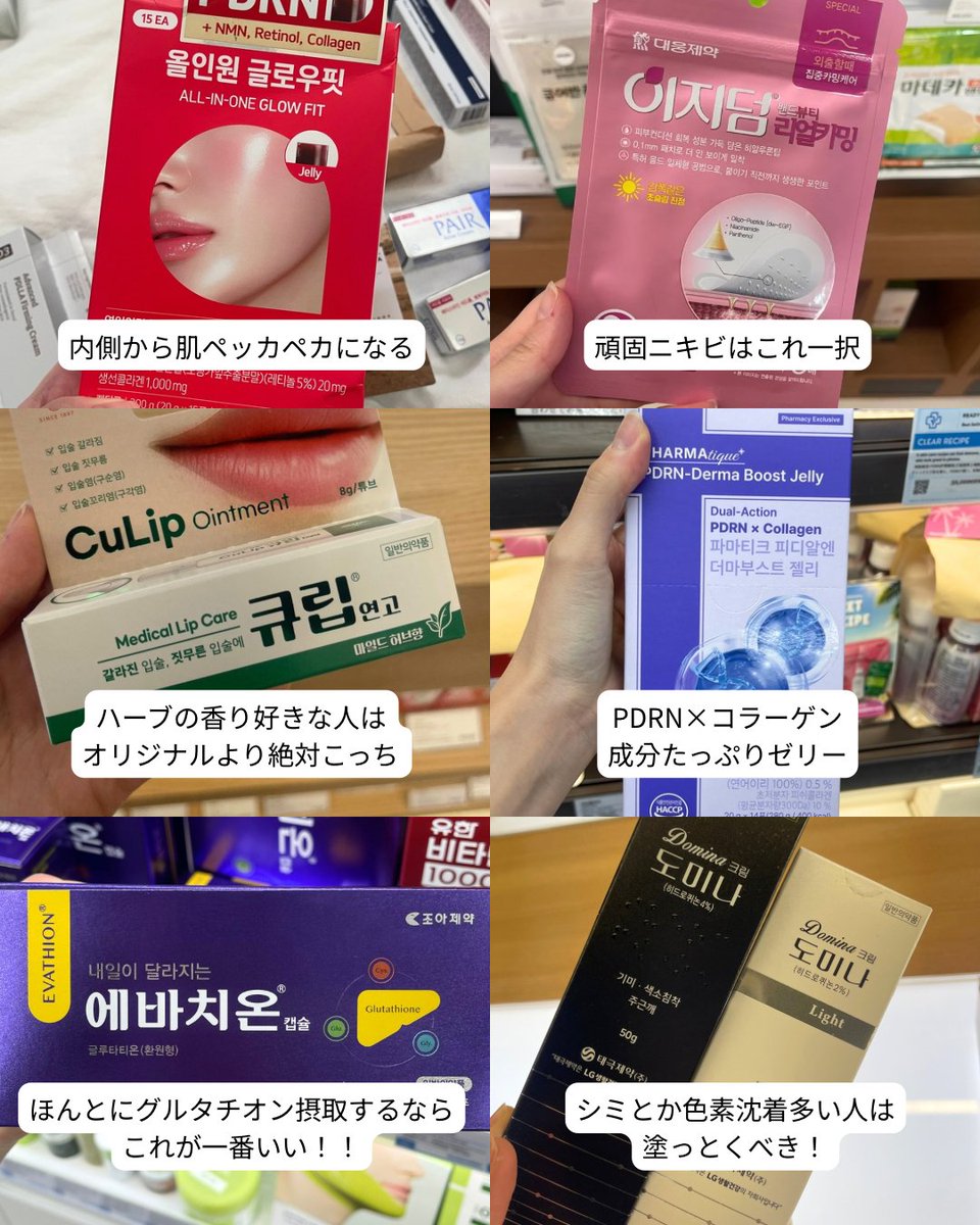 mochi_kr_b's tweet photo. ←韓国薬局で絶対買えアイテム
　　　　韓国来たら絶対食えグルメ→ https://t.co/vh21WaDL4o