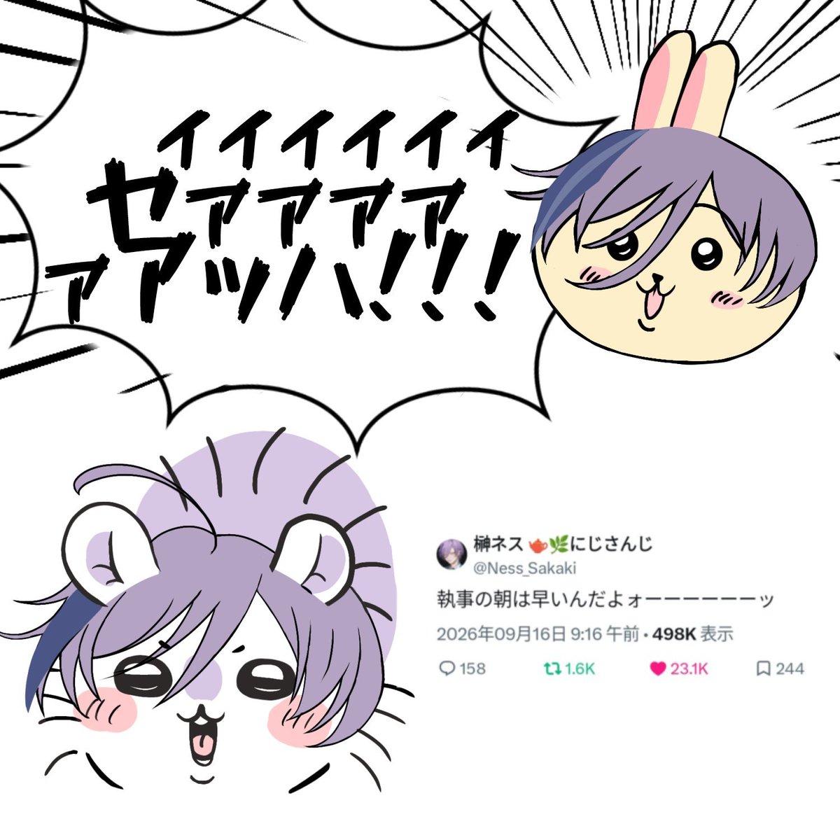 mousei_skkk's tweet photo. 🏷️失礼します🙇‍♀️
🫖🌿さん中心にすくみを描いています！
⚠︎︎落書き多めです
ゆっくり巡回／表現方法問わず気になった方お迎えは無言フォローで失礼します🙇‍♀️
よろしくお願いします✨

#にじさんじ絵描きさんと繋がりたい
#さんすくみ絵描きさんと繋がりたい
#さんすくみ好きさんと繋がりたい https://t.co/DLUIc8Ktux