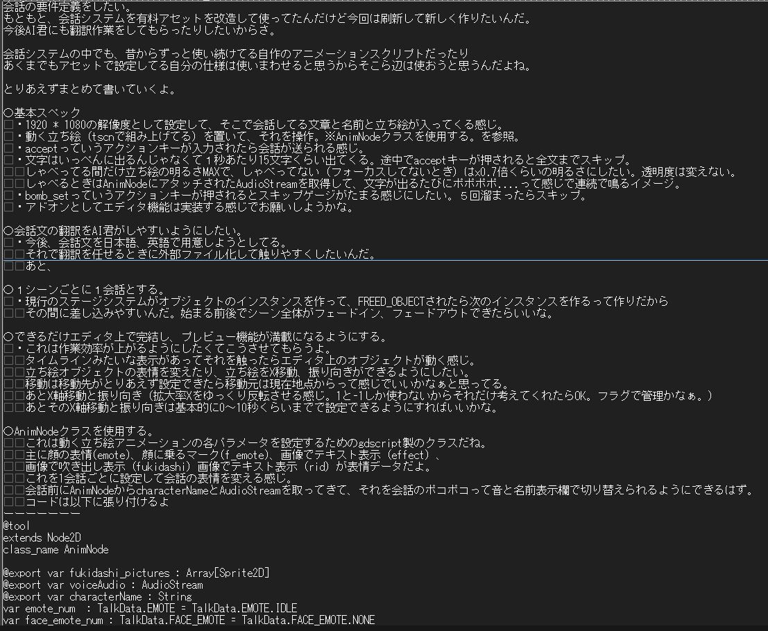 creative_Glowth's tweet photo. というわけで要件定義を指示する文章を細かめに書いてます。
今度のは結構いい感じの要件定義を作ってくれるはず！

カットインのシステムも1からもっと粒度上げて書いておこうと思います https://t.co/N46dYvQC1s