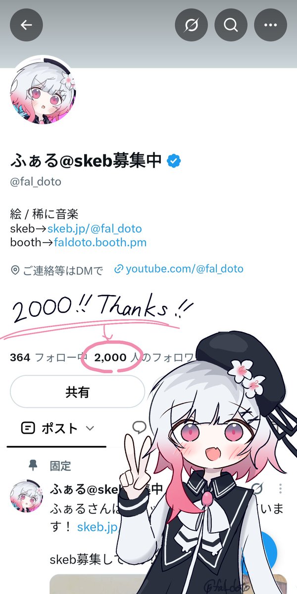 fal_doto's tweet photo. 2000人ありがとー！！

これからも好きな時に好きな絵をいっぱい描きます👊👊👊 https://t.co/KbQnvRcAbY